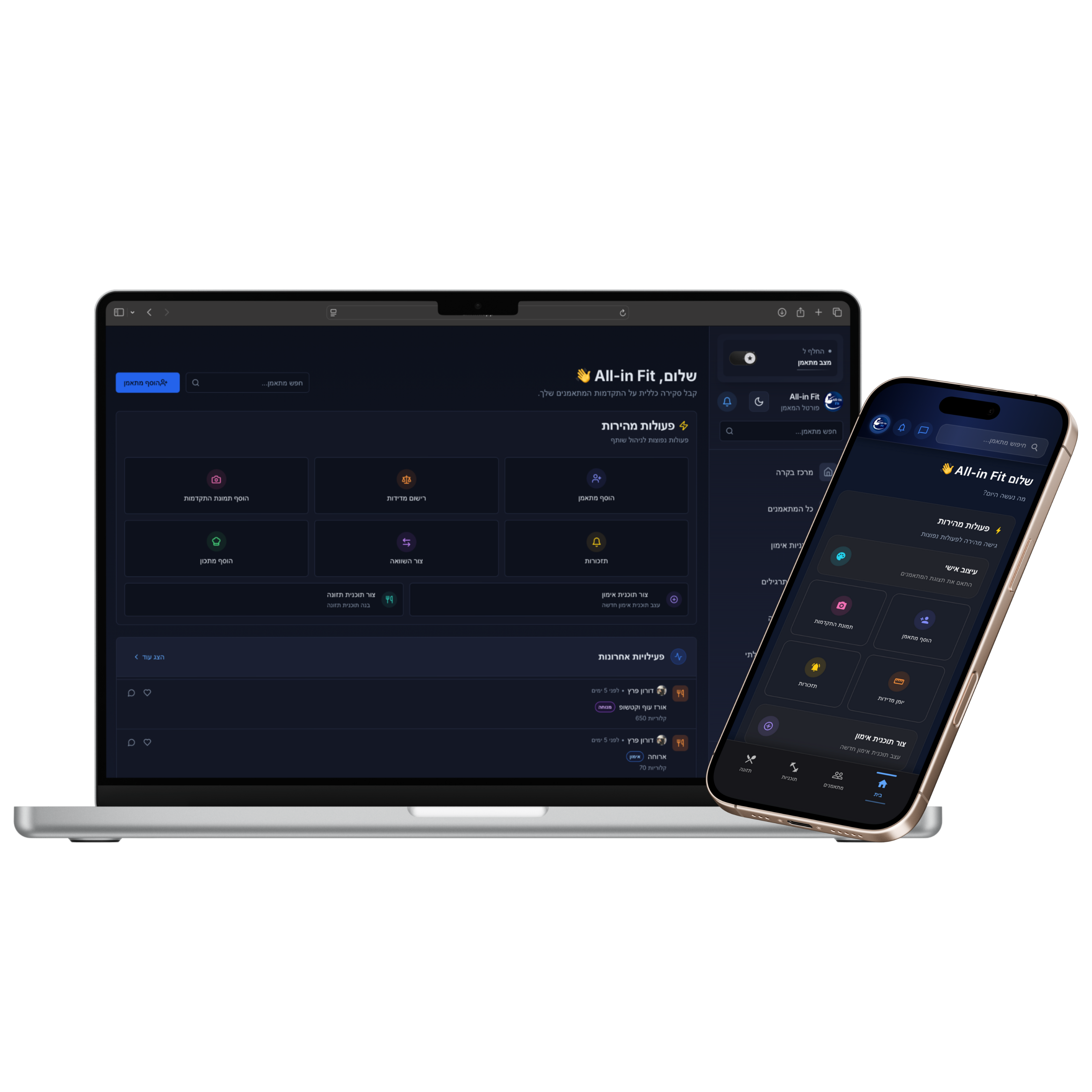AllinFit on desktop and mobile
